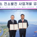 남부발전, 울산시와 청정수소 전소발전 사업개발 협력 '맞손'