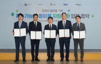 매일유업, 환경부와 ‘종이팩 택배회수 시범사업’ 협약