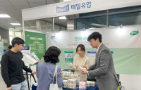 매일헬스뉴트리션, 대한보건협회 보건학종합학술대회 참가