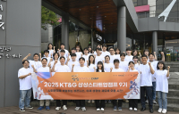 KT&G, ‘상상스타트업캠프’ 9기 발대식