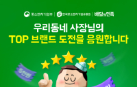 우아한형제들, ‘스타 소상공인’ 발굴 지원한다