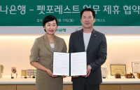 하나은행, VIP 고객 반려동물 장례서비스 지원