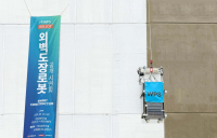 호반건설, 건설현장 외벽도장로봇 실증…'스마트건설 본격화'