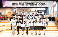 KT&G장학재단, ‘문화예술 장학사업’ 발레 부문 장학증서 수여식 개최