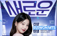 우리투자증권, 장원영과 MTS 광고 캠페인