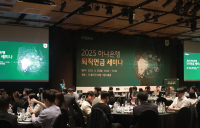 하나은행, '2025 퇴직연금 세미나' 성료