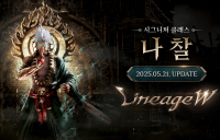 리니지W, 시그니처 클래스 ‘나찰’ 등 대규모 업데이트