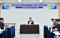정기명 여수시장, 섬박람회 조직위 방문해 현안 논의