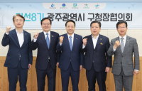 광주 구청장협의회, 전통시장 상인들 격려