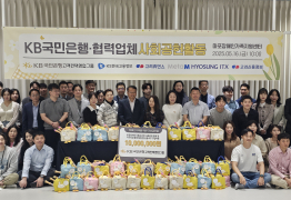 KB국민은행, 고객센터 협력업체와 봉사활동 펼쳐