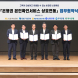 하나은행, 은행권 공동 본인확인서비스 MOU 체결