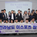 전남 이스포츠 대표팀 출범
