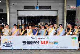 쿠팡, 인천서 '졸음운전 예방' 안전캠페인 전개