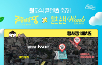 순천 원도심서 6월7일  ‘문화콘텐츠 대축제’ 열린다
