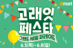 이마트, 6월 ‘고래잇 페스타’ 개최