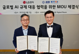LG전자, 'AI 신뢰·윤리' 강화한다