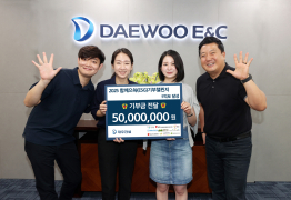 대우건설, '2025 함께으쓱 기부 챌린지' 성료