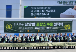 담양쌀, 2년 연속 프랑스 수출