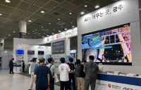 광주AI 산업 ‘스마트테크 코리아 2025’서 홍보