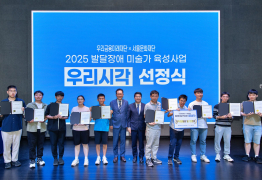 우리금융, 발달장애 미술가 육성 나선다