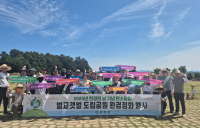 보성군, 세계환경의 날 맞이 환경 정화 실시