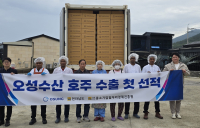 전남 마른멸치 호주 식탁에 오른다