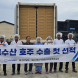전남 마른멸치 호주 식탁에 오른다