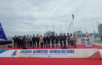 '2025 남해안컵 국제요트대회' 개막