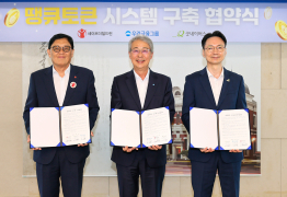 우리금융, ‘땡큐토큰시스템’ NGO에 무상 기부