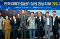 전남도, 지역 자활센터와 저소득층 자립 지원 머리 맞대