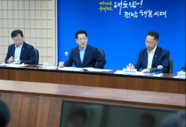 전남도, '새 정부 국정과제 대응 TF' 본격 가동