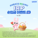 삼성증권, 'IRP 순입금 이벤트 시즌 2' 실시
