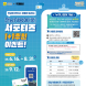 전남도,  '사랑애(愛) 서포터즈' 모집 이벤트 진행