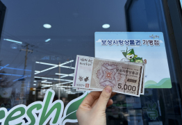 전남도, 지역사랑상품권 국비 317억 확보