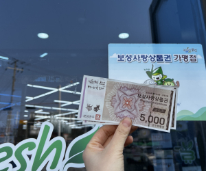 전남도, 지역사랑상품권 국비 317억 확보