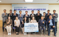 포스코인터내셔널, 광양시에 ‘농어촌상생협력기금’ 전달