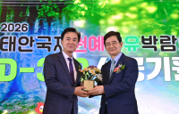 김선규 호반그룹 회장, ‘태안국제원예치유박람회’ 민간 조직위원장 위촉