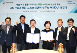 포스코이앤씨, '목재-강건재' 하이브리드 건축 기술 개발 착수