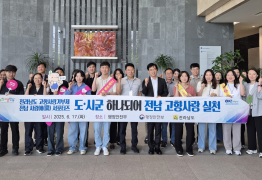 전남도-시군, 중앙부처서 찾아가는 고향사랑 실천 캠페인