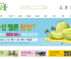 곡성몰, 회원 수 3만명 돌파...지역과 함께 이룬 성장