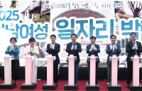 여수서 전남 여성 일자리 박람회…146명 채용 목표