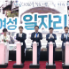여수서 전남 여성 일자리 박람회…146명 채용 목표