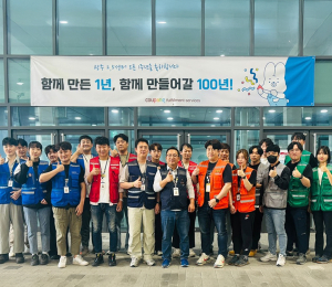 쿠팡풀필먼트서비스 광주첨단물류센터, 오픈 1주년 맞아