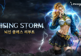 리니지M, ‘RISING STORM’ 업데이트