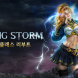 리니지M, ‘RISING STORM’ 업데이트