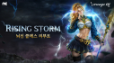 리니지M, ‘RISING STORM’ 업데이트