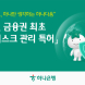 하나은행, '소비자리스크관리 특허' 금융권 최초 취득