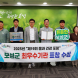 보성군, ‘물과 건강 포럼’서 최우수기관 선정
