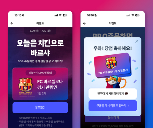 배달의민족, BBQ와 ‘오늘은 치킨으로 바르샤’ 프로모션