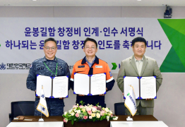 HD현대重, 디젤잠수함 '윤봉길함' 창정비 조기 인도